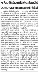 FM Press Release 6